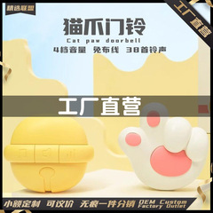 猫爪ワイヤレスドアベル無料配線家庭用ミニ自己発電コールドアベル創意かわいい子猫爪ドアベル