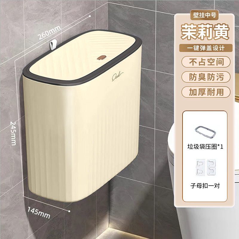 隙間ゴミ箱、家庭用高級トイレ、リビングルーム、キッチンゴミ箱、プレスゴミ箱、1個から|undefined