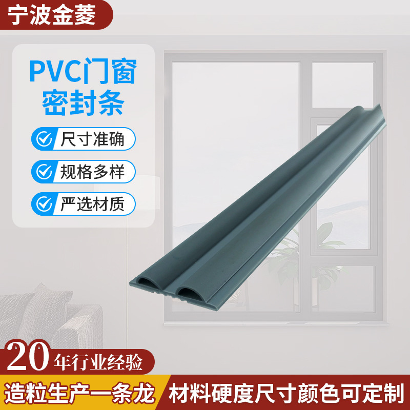 Pvc Soft and Hard Co-Extruded Sealing Strip Silicone Sealing Strip Rubber Sealing Strip Door and Window Sealing Strip Windproof Pvc Soft and Hard Co-Extruded Sealing Strip Silicone Sealing Strip Rubber Sealing Strip Door and Window Sealing Strip Windproof