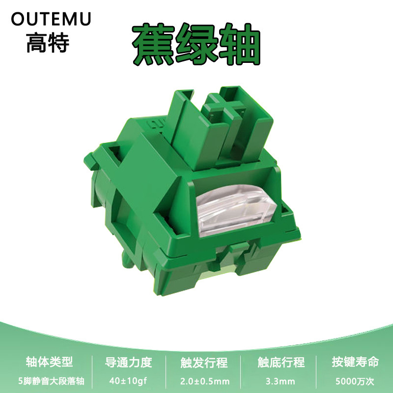High-Performance Green Switch Silent Keycap Custom Keyboard Five-Pin Hot-Swappable Key Switch