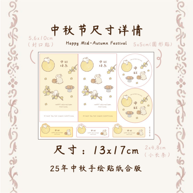 2025中秋礼盒毛毡袋创意广式冰皮流心月饼礼饼礼盒包装中秋伴手礼|undefined