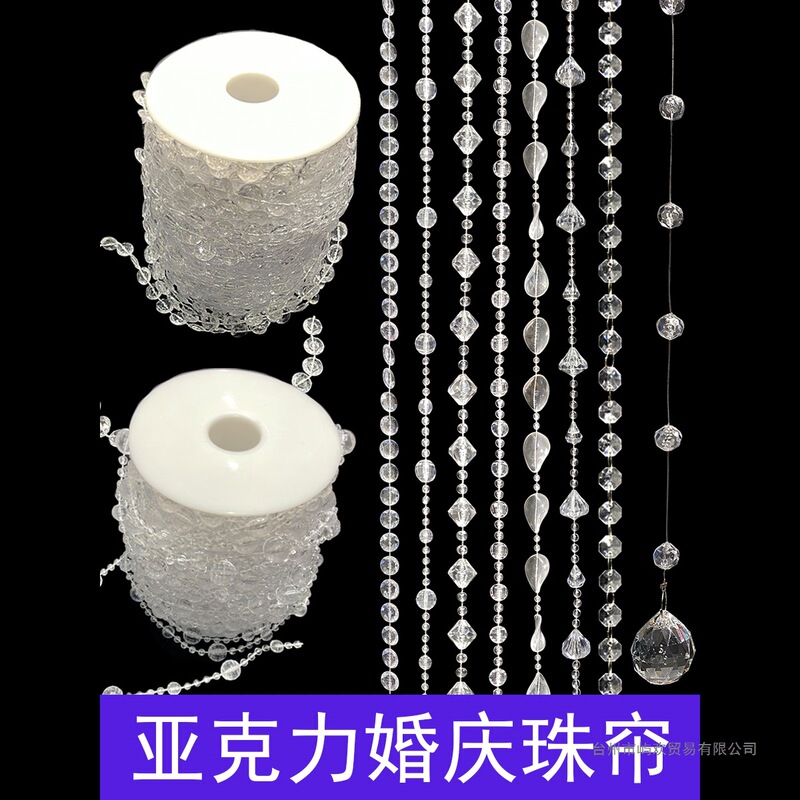 Acrylic Bead Curtain Line Curtain Wedding Road Guide Crystal Bead String Wedding Scene Stage Ceiling Decoration Door Curtain Partition Curtain