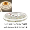 24V2835-120 lamp 8MM three ounces 90 display 4000K neutral light