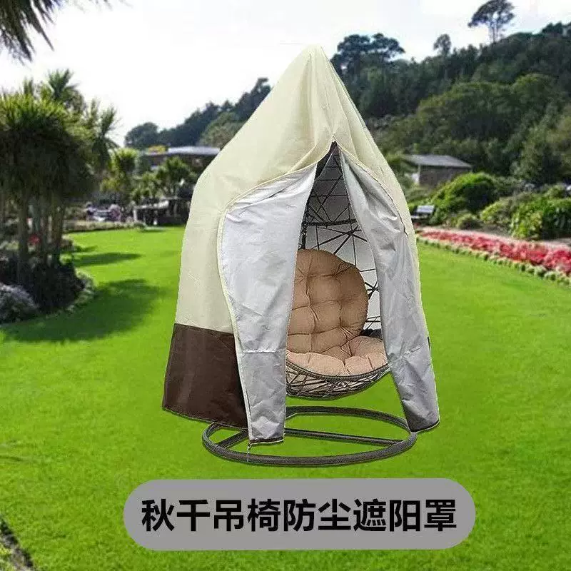跨境亚马逊420牛津布蛋壳罩防水罩户外吊椅防尘罩拉链 款吊椅秋千