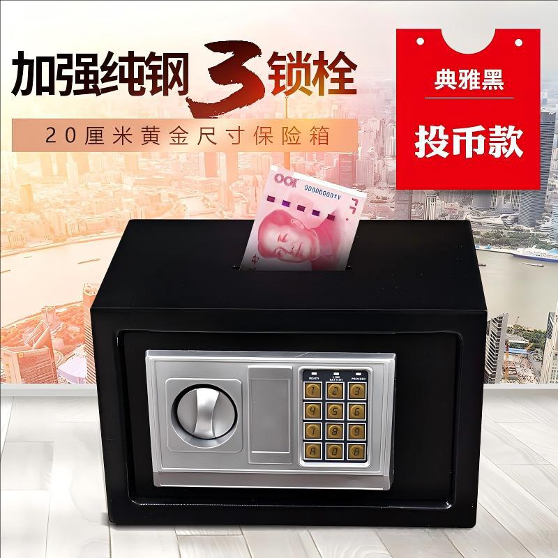 Caja Fuerte Antirrobo Pequeña de Acero Antirrobo para Hogar, Oficina y Hotel image 25