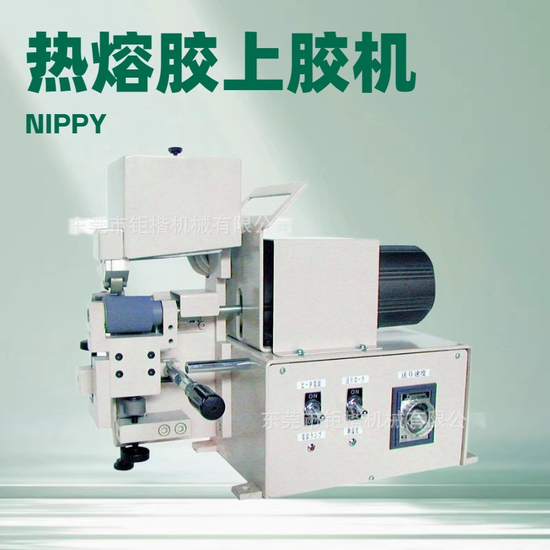 优质品牌推荐 热熔胶上胶机 地球牌