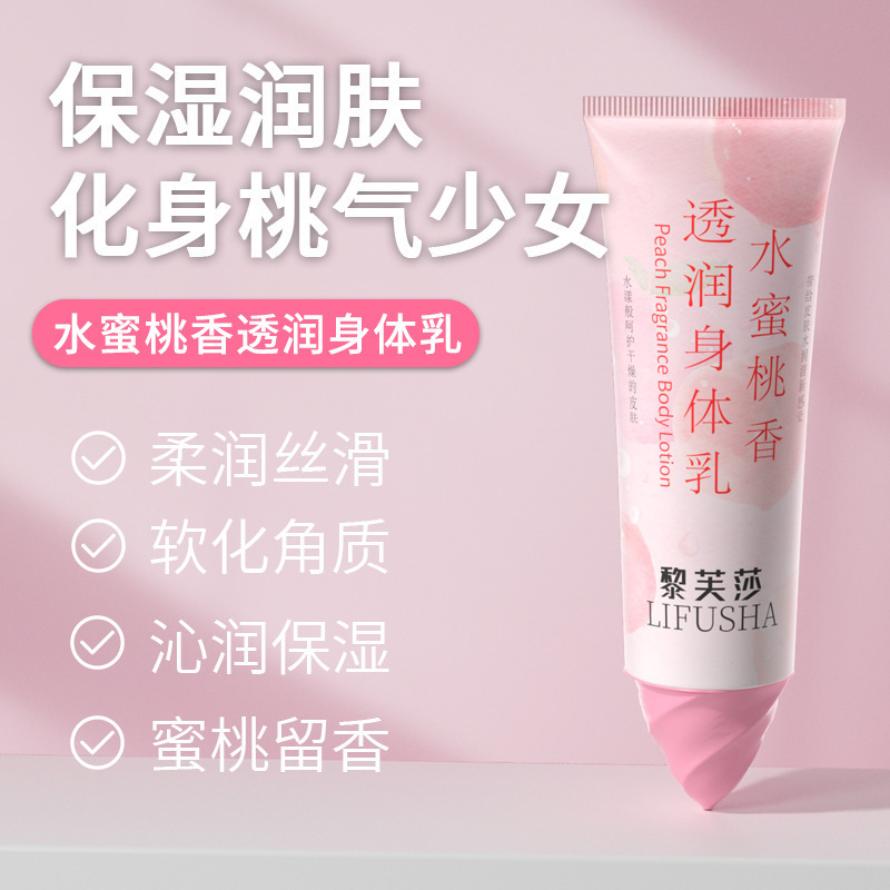 moisturizing brightening body milk