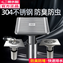 潜水艇地漏不锈钢深水封U型卫生间淋浴房防臭防堵大排量下水道漏
