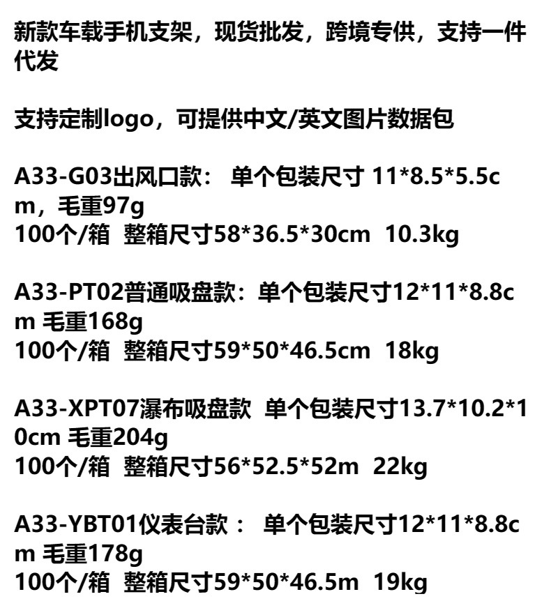 车载手机支架汽车导航仪表台吸盘式手机架新款出风口支架车内用品详情27