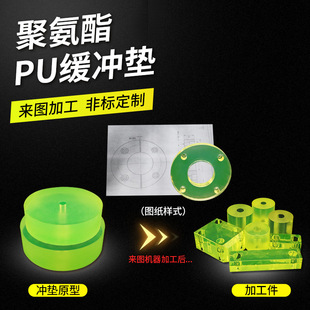 PU Pad Polyurethane Round Pad Shock Absorbing Rubber Pad Machine Tool Foot Pad Youli Rubber Pad 50MM Custom Processing