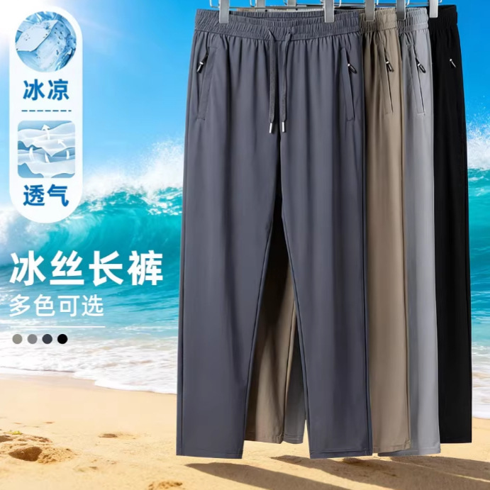Ice Silk Pants for Men, Summer Sun Protection, Cool and Breathable, Men's Casual Pants, Straight-Leg, Cuffed, Elastic Waistband, Sports Pants
