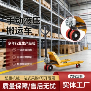 叉车手动液压搬运车手推拉堆高5T升降托盘拖车2吨3吨地牛手动叉车