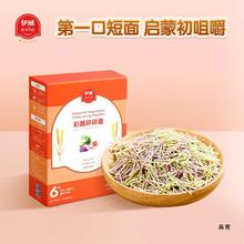 【天猫U先】伊威婴儿彩蔬碎碎面宝宝辅食不额外加食用盐高铁面条