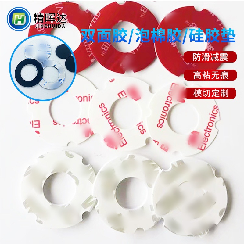 圆形自粘橡胶脚垫防滑垫片家具网络EVA硅胶垫片带背胶减震