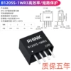 B1205s-1WR3 High-efficiency/short-circuit protection/low power consumption