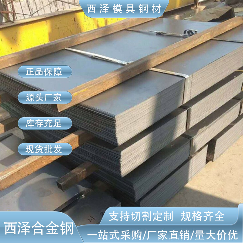 供应美标高韧性4340合金结构钢板高强度可塑性好4340结构钢板