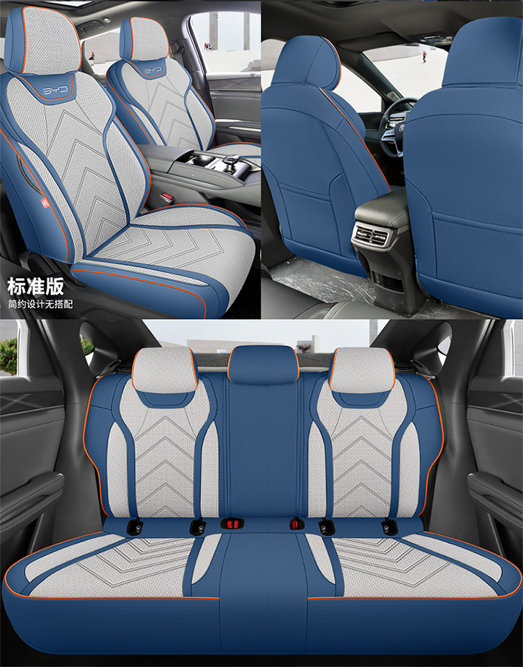 2024 BYD Qin L special coarse hemp seat cover four seasons universal seat cover fully enclosed seat cushion car seat cushion