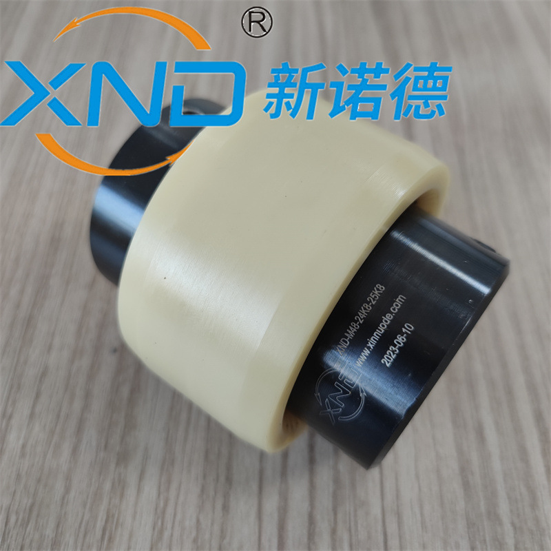XND-M55曲面齿联轴器替代KTR-BOWEX-M55电机减速机尼龙齿套联轴器