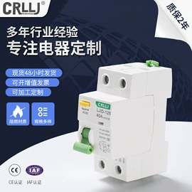 微型断路器;漏电断路器;转换开关