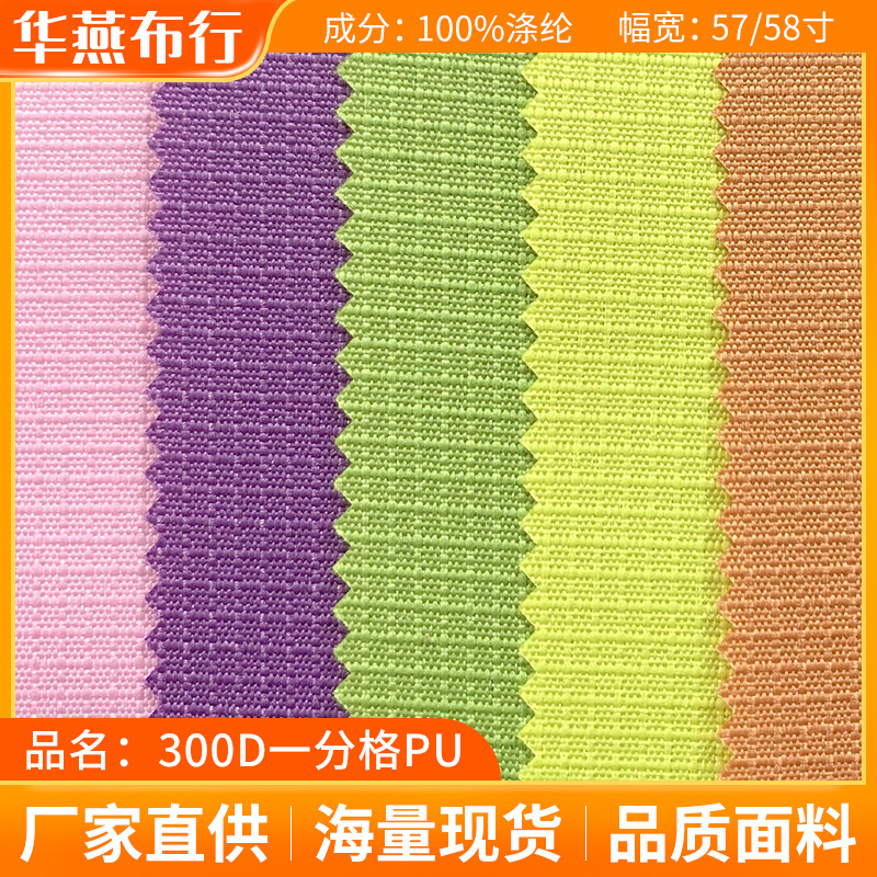 正方形涤纶格子牛津布2毫米宽300D笔袋装饰布一分格PU面料箱包布