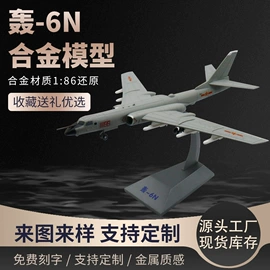 航空模型;军事模型;航海模型