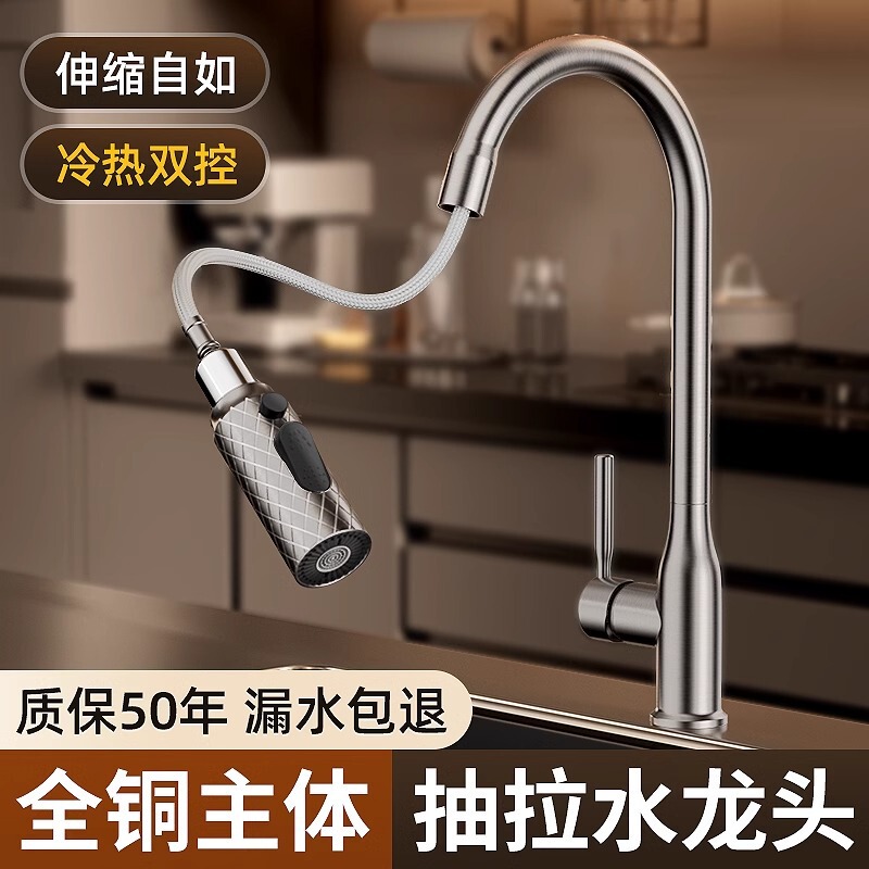 Kitchen all-copper hot and cold faucet pull-out retractable household sink dish basin sink pressurized splash-proof water