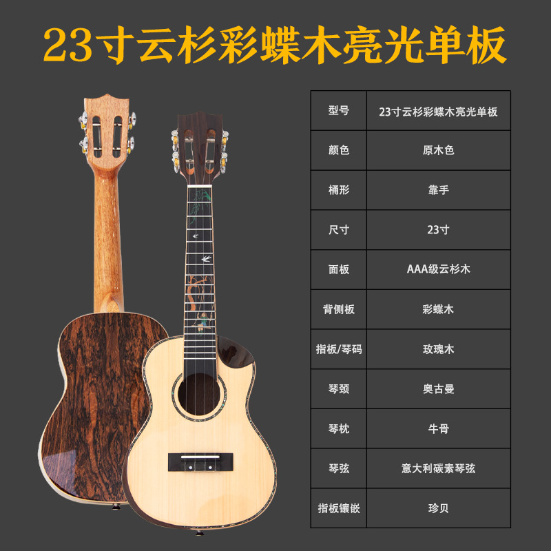Ukelele de 23 pulgadas al por mayor ukelele niños ukelele guitarra pequeña sentido avanzado único ukelele