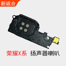 适用于荣耀8X 9X X10 X20 X20SE X30 X30MAX扬声器喇叭外放大声音