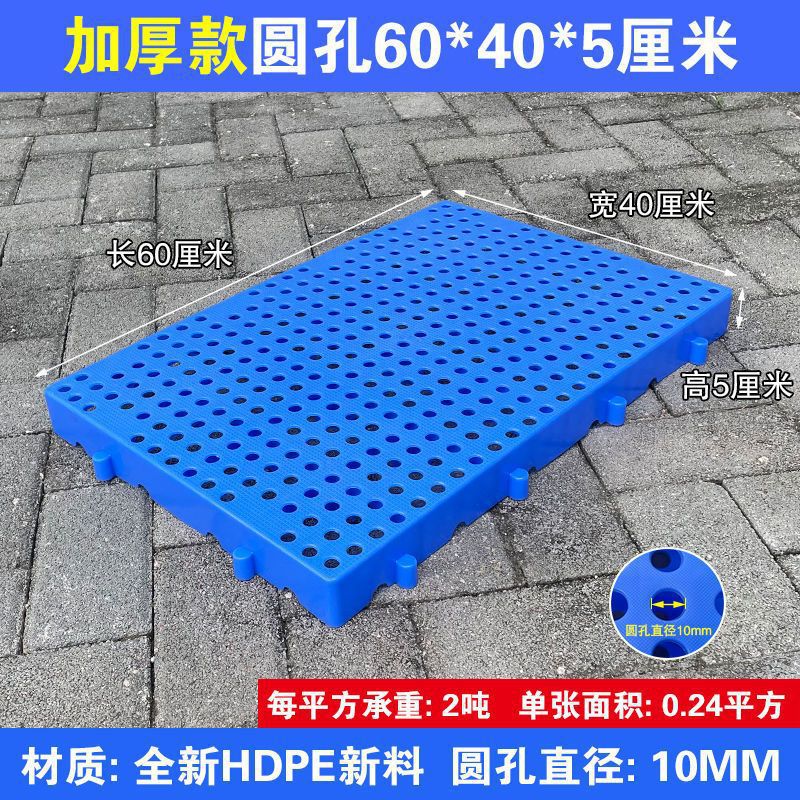 두꺼운 둥근 구멍 60*40* 5cm