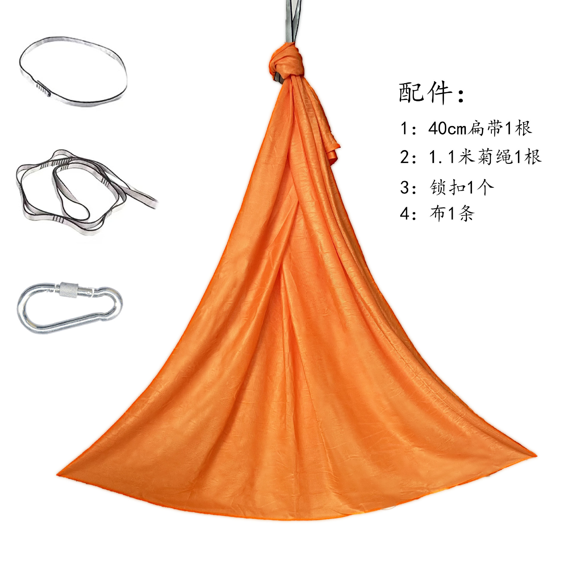 1m 오렌지 [4개 세트] 고정판 없음