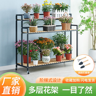 Movable Household Iron Flower Stand Outdoor Living Room Balcony Multi-Layer Display Rack Indoor Storage Rack Manufacturer Wholesale