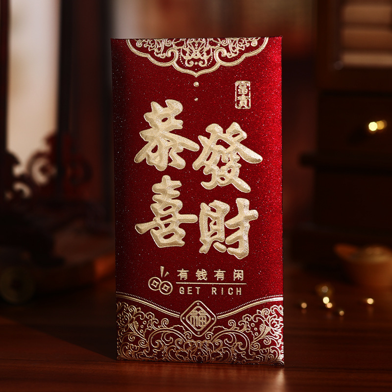 新年赤い封筒 2026 ハイエンド厚みのある結婚式の赤い封筒ホリデー一般新年パッケージ千元赤い封筒卸売|undefined