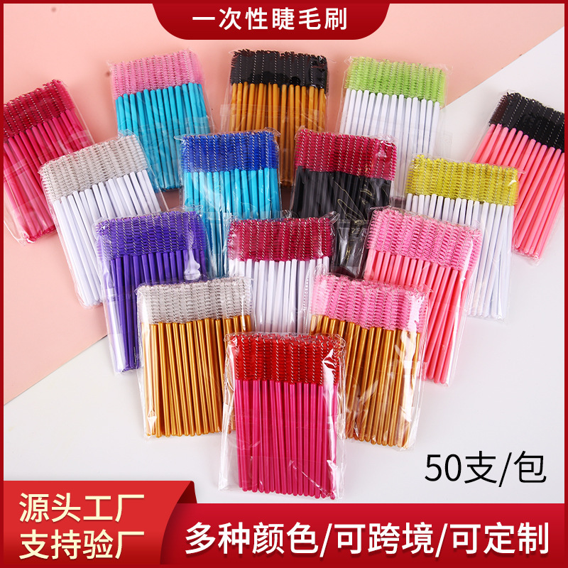使い捨てまつ毛ブラシ50本入りカラー中空棒まつ毛櫛使い捨て接ぎ木まつ毛ブラシ眉ブラシ|undefined