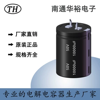 50V10000uF 牛角型铝电解电容 30*40 电容器 CD294