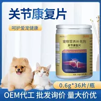 Mofei Pet Joint Реабилитационные таблетки Хондроитин Сульфатный состав Общая пищевая добавка для домашних животных для собак и кошек
