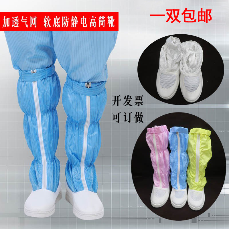 防静电长筒靴无尘鞋PU软底舒适白蓝洁净透气电子厂高筒劳保工作鞋