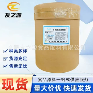 L-组氨酸盐酸盐食品级氨基酸营养强化剂品质保障量大优惠25kg/桶