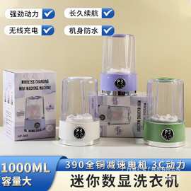 厂家直销跨境内衣内裤洗衣杯便携小型无线充电洗衣机家用宿舍迷你