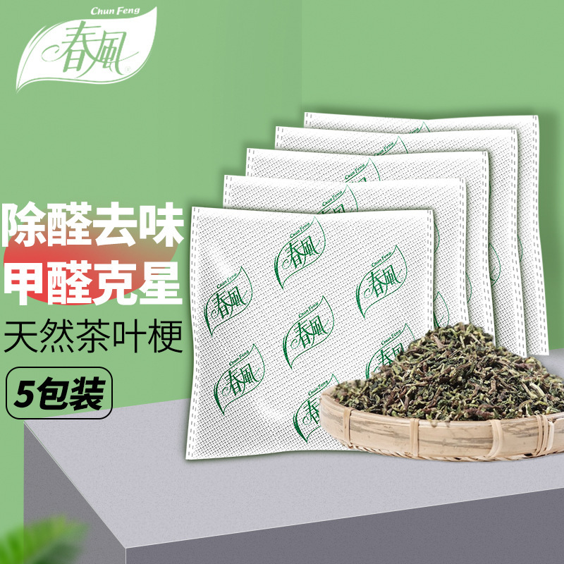 春风天然茶叶梗 新车新房除甲醛茶叶包 快速吸附异味 250g*5包|ms