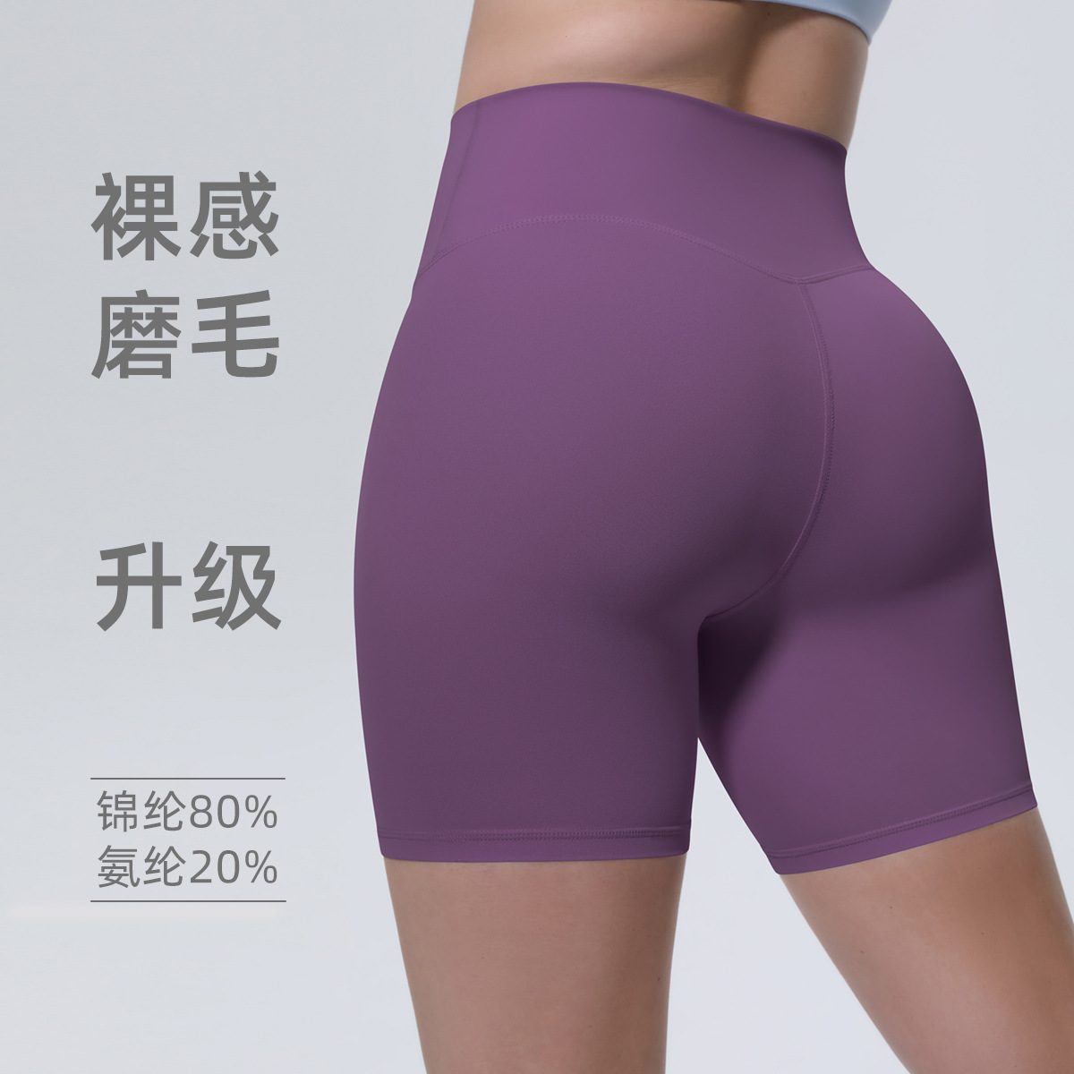 Nuevo tipo delgado de hielo, piel transpirable, ajustado, color sólido, ropa de yoga, pantalones cortos de tres puntos.