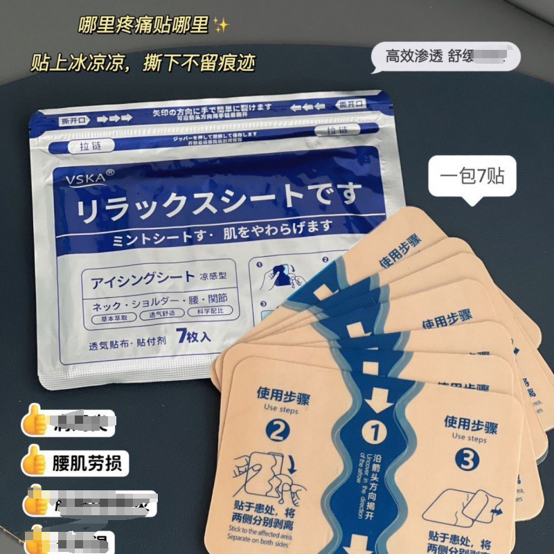 VSKA鎮痛貼付久光貼付涼感貼付発熱温感貼付弾力布膏薬貼付剤冷間貼付7枚/包|undefined