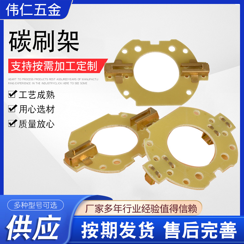主图 碳刷架 00