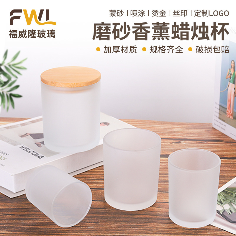 Frosted Glass Candle Cup, Simple Home Decoration, Aromatherapy Candle Holder, Wholesale DIY Handmade Wax Container