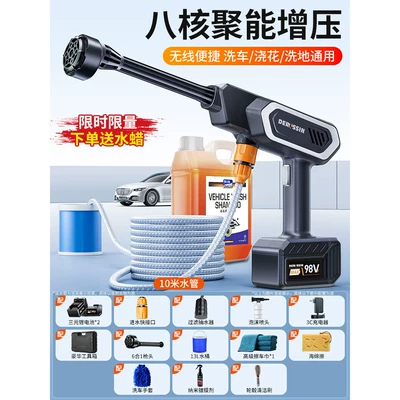 household high-pressure water gun, cleaning, Portable car washer - professional-cleaning-kitbattery-x2-10m-water-pipe60rs-power-duration-german-brushless-motor-tool-storage-box
