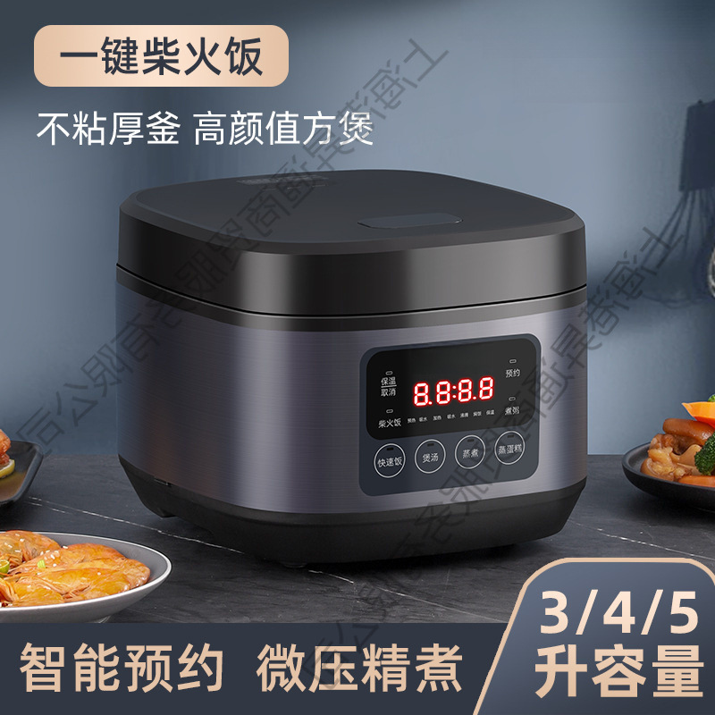新款24小时全自动智能保温电饭煲3~4人不粘锅家用宿舍电饭锅压力|undefined