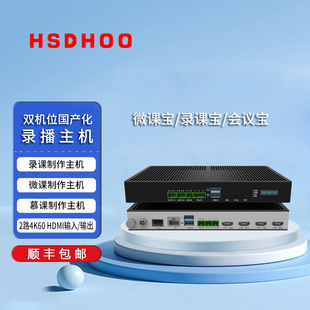 Huashi WK micro-class massive open online course system course production host education and training excellent courseware recording equipment all-in-one machine