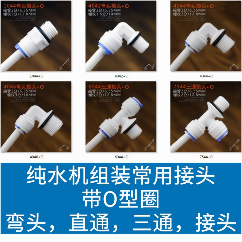 Compra al por mayor 4044 purificador de agua con junta tórica de dos puntos conector de enchufe rápido de 2 puntos de vuelta del diente externo de 2 puntos