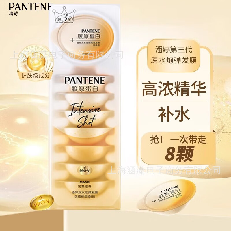 Pantene Saç Maskası, Dərin Nəmləndirici, 12ml x 8 ədəd