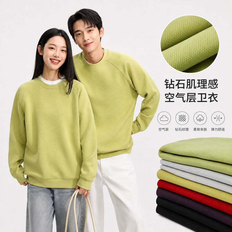 380g heavy weight diamond texture air layer crew neck sweatshirt, unisex, loose fit, solid color, long sleeve jacket