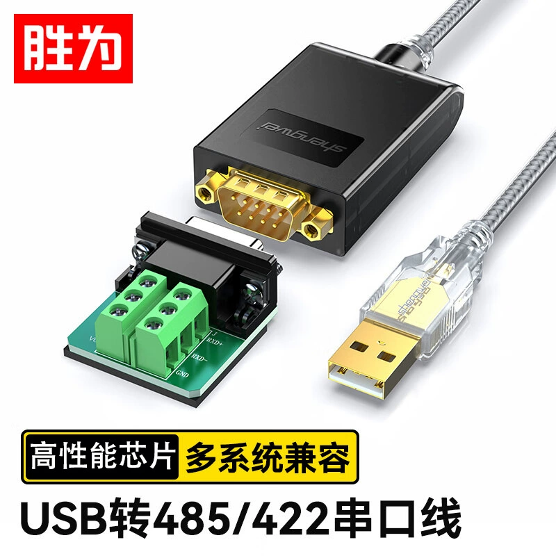 USB на последовательный порт USB to 232/485/422 промышленного класса, USB к RS485 девятиконтактный порт для расширения компьютера